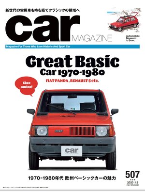 cover image of CAR MAGAZINE: 507号